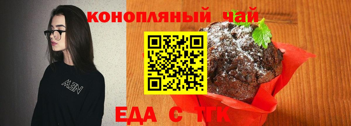 Canna-Cookies марихуана  Вход с VPN  Россошь 