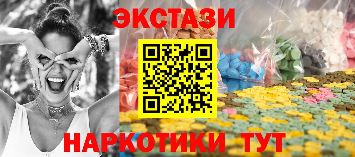Экстази круглые  Ecstasy 99%  Вход с VPN  ЭКСТАЗИ  Россошь 
