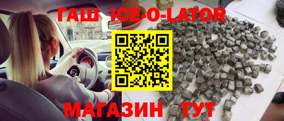 ГАШИШ хэш Россошь