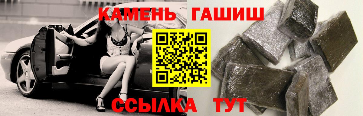 Гашиш 40% ТГК  Гашиш ice o lator  Вход с VPN  Россошь 