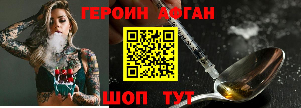 Россошь  ГЕРОИН белый  Вход с VPN 