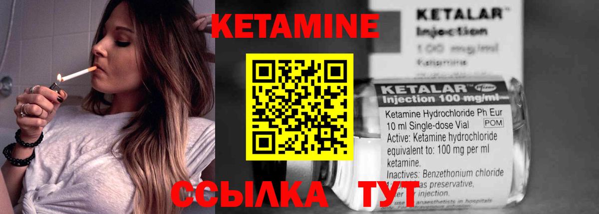 Россошь  КЕТАМИН ketamine  Кетамин VHQ  Вход с VPN 