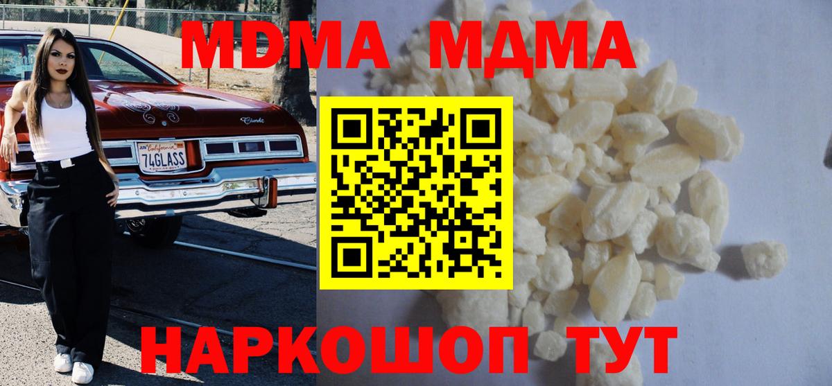 Россошь  MDMA VHQ  Вход с VPN  МДМА VHQ 
