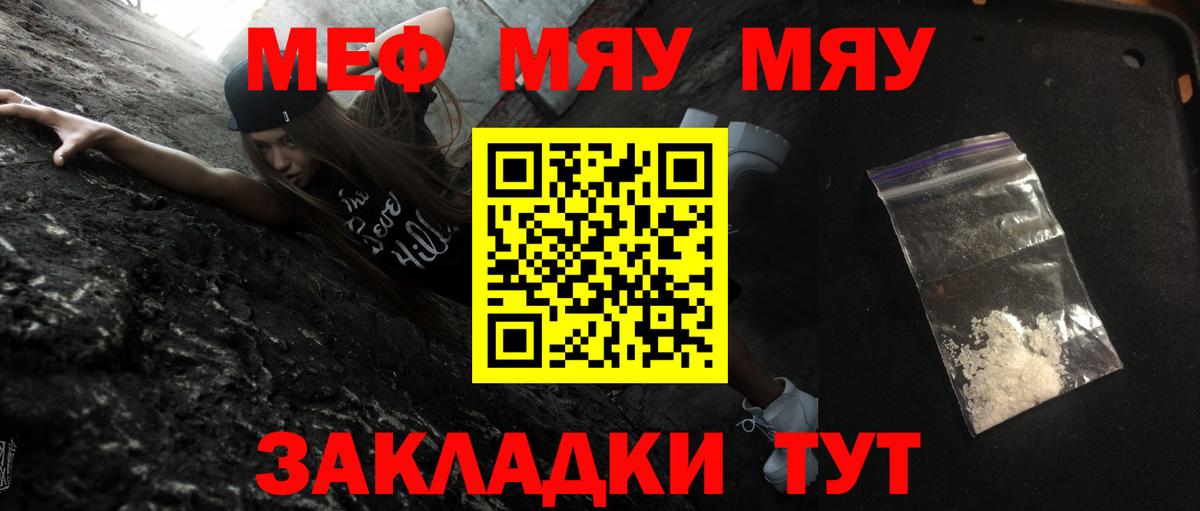 Мефедрон  МЕФ 4 MMC  Вход с VPN  Меф  Меф 4 MMC  Россошь 