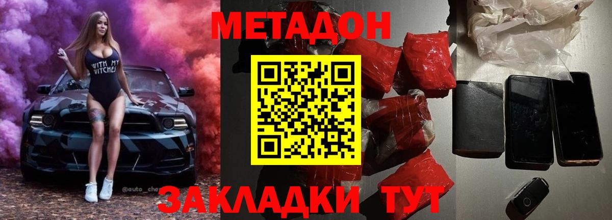 ОМГ ОМГ сайт  Метадон белоснежный  Метадон VHQ  Вход с VPN  Россошь 