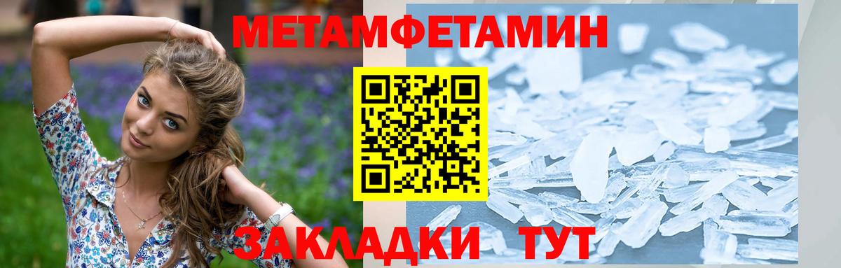 Метамфетамин  Вход с VPN  Россошь  Первитин винт 