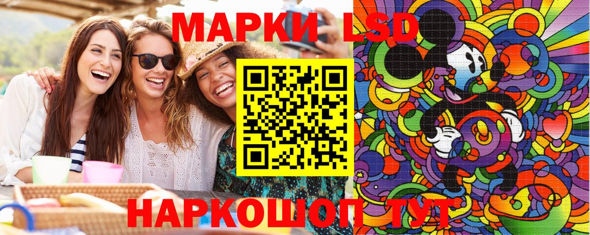 Наркотические марки 1,8мг  Вход с VPN  Россошь 