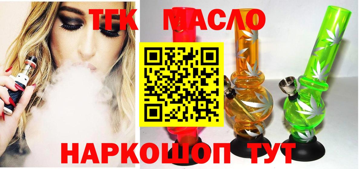 Дистиллят ТГК концентрат  Вход с VPN  Россошь 