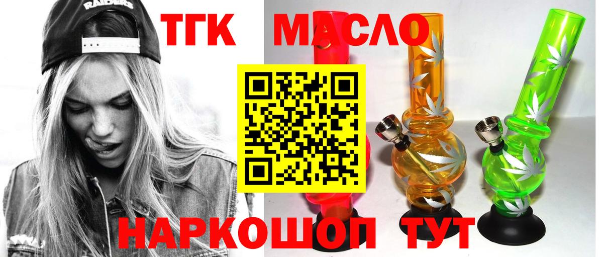 ТГК вейп Россошь