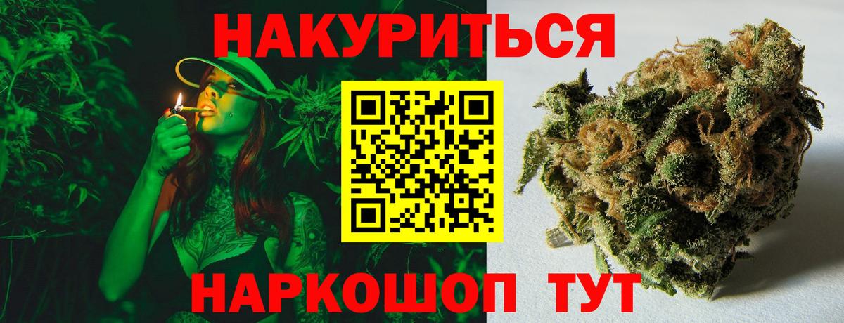 Конопля сатива  Вход с VPN  Бошки Шишки Amnesia  Россошь  МАРИХУАНА Bruce Banner  Бошки Шишки семена 